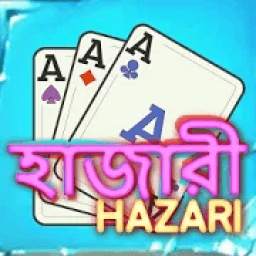 Hazari [হাজারী] a 1000 Point Card Game