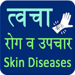 Skin Diseases and Treatment