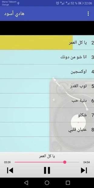 أغاني هادي أسود - Hadi Aswad
‎ screenshot 3