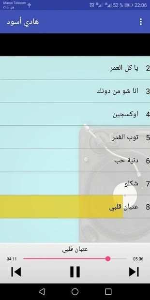 أغاني هادي أسود - Hadi Aswad
‎ screenshot 1