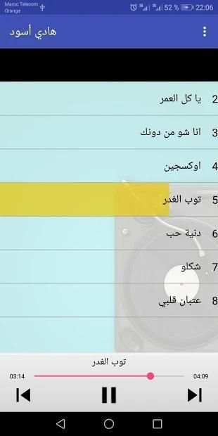 أغاني هادي أسود - Hadi Aswad
‎ screenshot 2