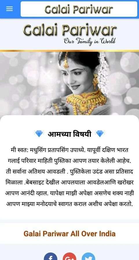 Galai Pariwar screenshot 2