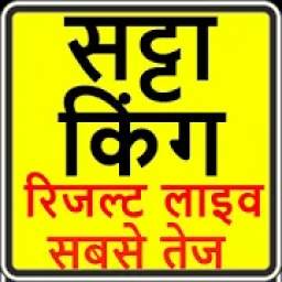 satta king result 1.0