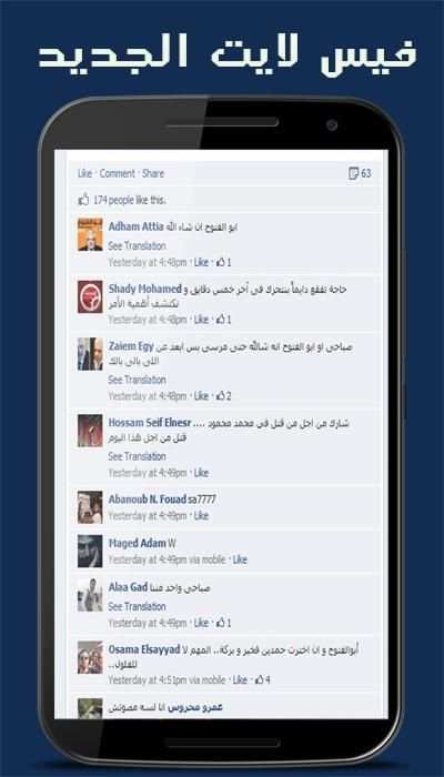 لايت فيس الجديد
‎ स्क्रीनशॉट 3