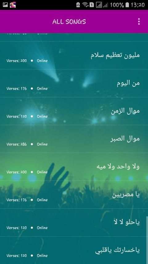اغاني حكيم 2019 بدون نت - aghani hakim
‎ screenshot 2