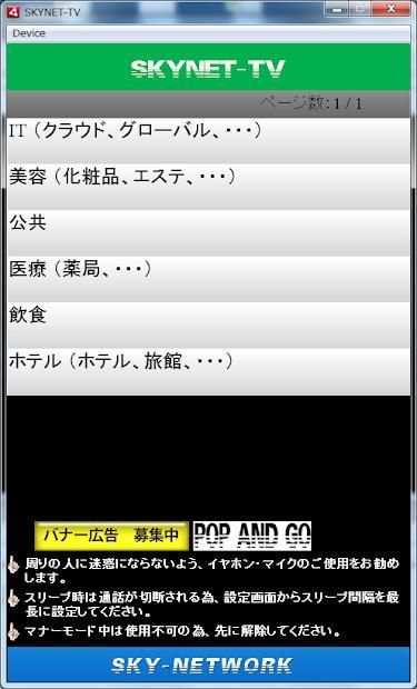 SKYNET-TV screenshot 2