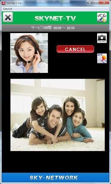 SKYNET-TV screenshot 1