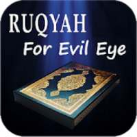 বদনজরের রুকইয়াহ - Ruqyah for Evil Eye