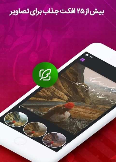 عکس نوشته ساز
‎ screenshot 4