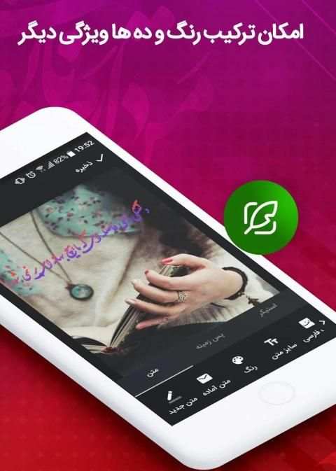 عکس نوشته ساز
‎ screenshot 1