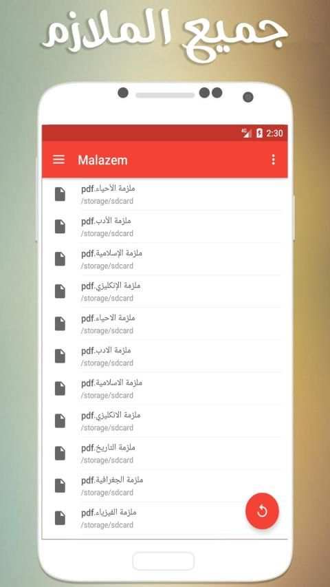 ملازم الثالث متوسط 2019
‎ screenshot 4