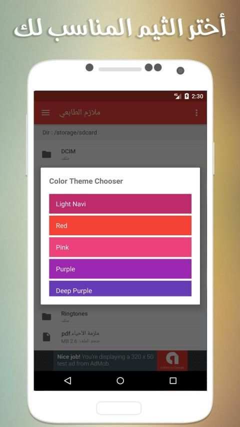 ملازم الثالث متوسط 2019
‎ screenshot 2