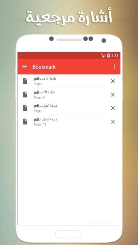 ملازم الثالث متوسط 2019
‎ screenshot 1