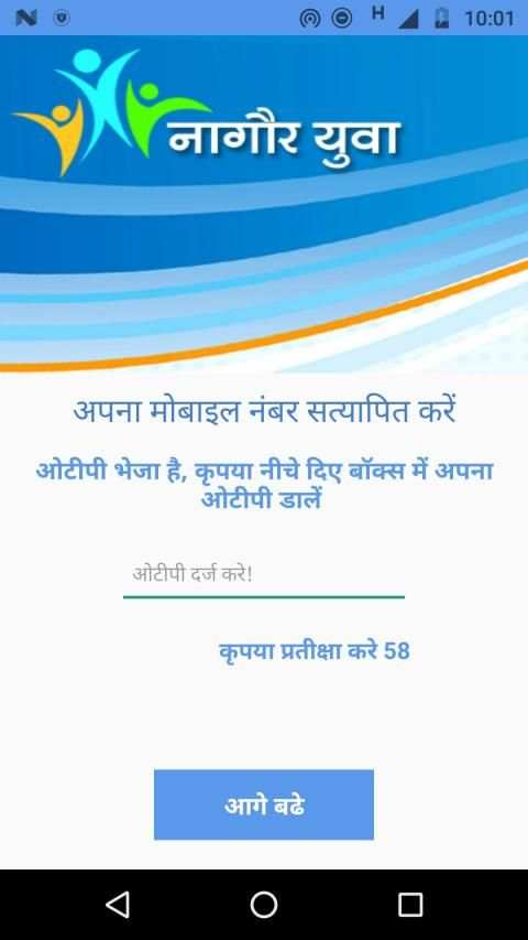 Nagaur Yuva скриншот 3