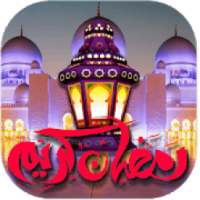 صور تهنئة رمضان 2019
‎ on 9Apps