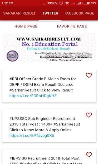 sarkari result स्क्रीनशॉट 4