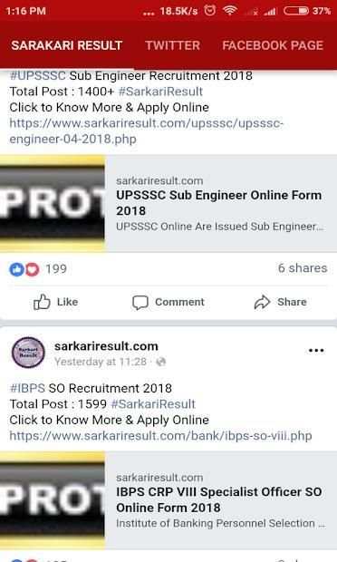 sarkari result स्क्रीनशॉट 1