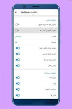 ikon ایرگرام مسنجر ( ضد فیلتر | بدون فیلتر )
‎
