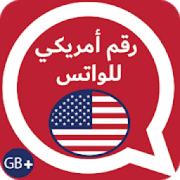 رقم امريكي مجاني تشغيل اثنين واتس 2 بلـــس
‎ आइकन