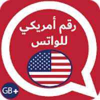 رقم امريكي مجاني تشغيل اثنين واتس 2 بلـــس
‎