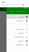 ikon الأحمر وتس اب الذهبي حفض وتنزيل الحالات بلس
‎