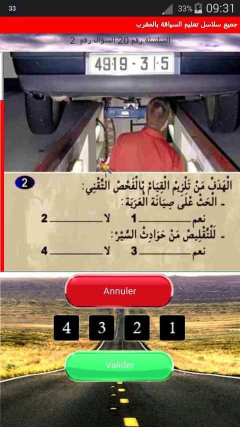 جميع سلاسل تعليم السياقة بالمغرب - Siya9a Maroc
‎ скриншот 4
