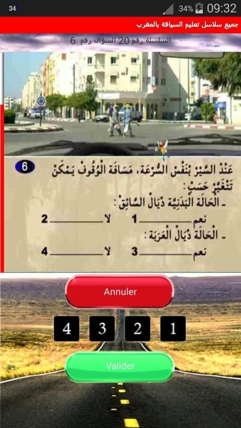 جميع سلاسل تعليم السياقة بالمغرب - Siya9a Maroc
‎ скриншот 5