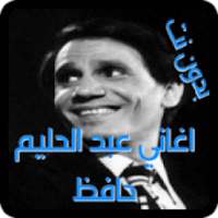 روائع عبد الحليم حافظ اغاني زمان MP3 بدون انترنت
‎ on 9Apps