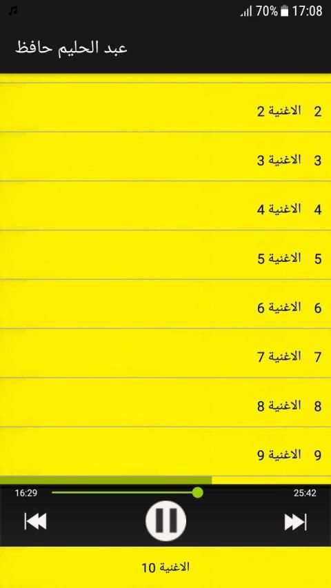 روائع عبد الحليم حافظ اغاني زمان MP3 بدون انترنت
‎ screenshot 3