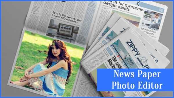 News Paper Photo Editor स्क्रीनशॉट 4