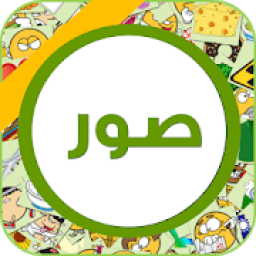 ١٠٠٠٠ صورة
‎ आइकन