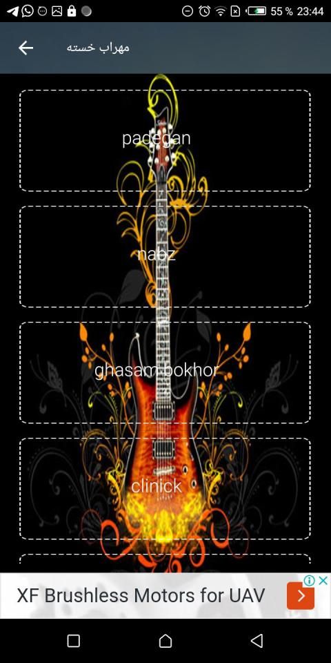 آهنگ مهراب خسته بدون إنترنيت 2019 (mehrab khasta)
‎ स्क्रीनशॉट 3