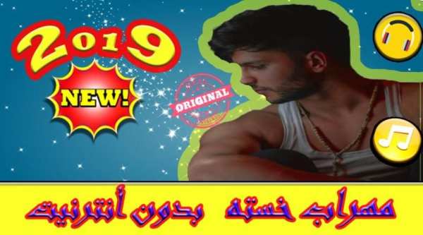 آهنگ مهراب خسته بدون إنترنيت 2019 (mehrab khasta)
‎ स्क्रीनशॉट 6
