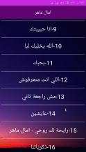 اجمل اغاني امال ماهر بدون انترنت 2020
‎ screenshot 3