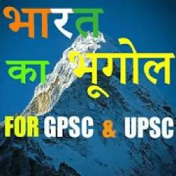 india geography 1.1
