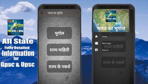 भारत का भूगोल -India Geography in hindi screenshot 7