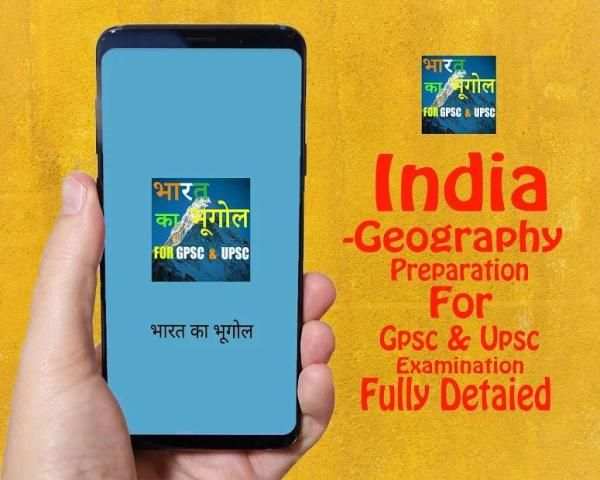 भारत का भूगोल -India Geography in hindi screenshot 3