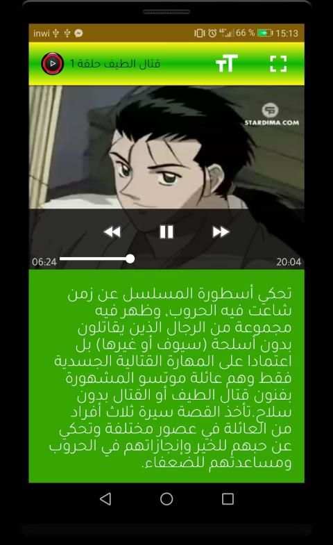 كرتون قتال الطيف بدون نت
‎ screenshot 2