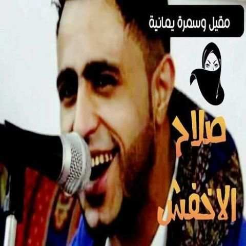 اغاني صلاح الاخفش ياليالي ياليالي‎ بدون نت
‎ screenshot 3