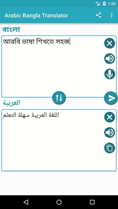 bangla to arabic translation software free download