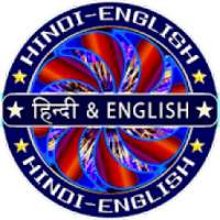 KBC 2019 New Season 11 Quiz