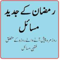 Ramzan aur roza tootne ke masail in urdu pdf on 9Apps