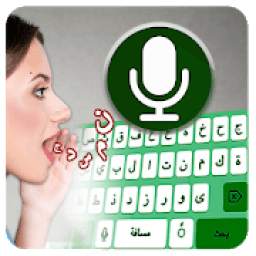 Arabic Voice typing keyboard- Speech to text app