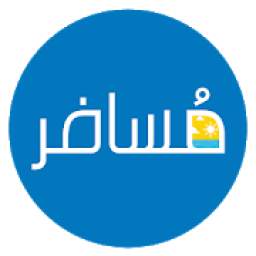 مسافر حجوزات طيران وفنادق 2.2