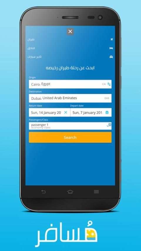 Mosafr Flights & Hotels screenshot 3