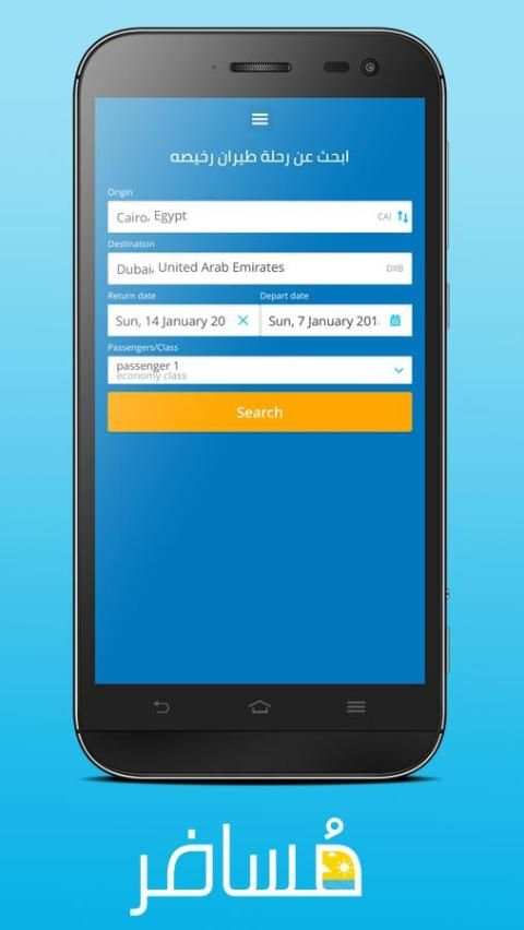 Mosafr Flights & Hotels screenshot 2