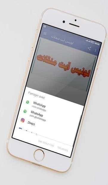 لونيس آيت منقلات
‎ screenshot 2