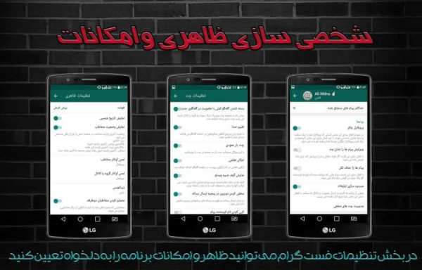 فست گرام | تلگرام ضد فیلتر پیشرفته با حالت روح
‎ screenshot 3