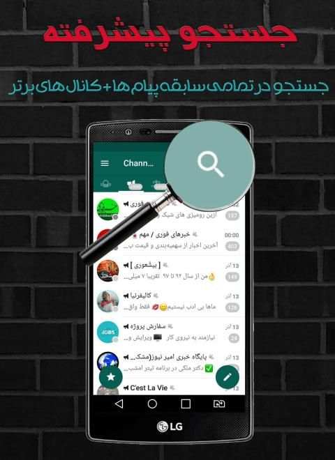 فست گرام | تلگرام ضد فیلتر پیشرفته با حالت روح
‎ screenshot 2