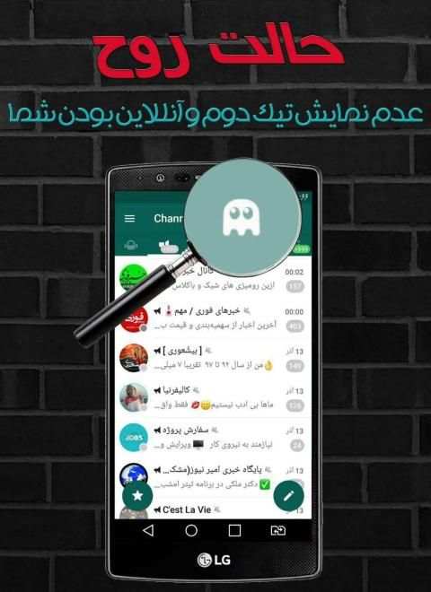 فست گرام | تلگرام ضد فیلتر پیشرفته با حالت روح
‎ screenshot 7